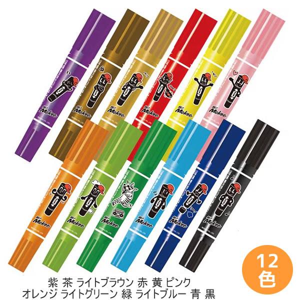 ZEBRA（ゼブラ） ハイマッキー 8色セット Hi! Mckee 限定 キャラクター