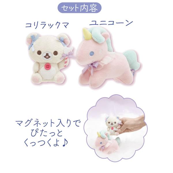 San-X（サンエックス） リラックマ シーンぬいぐるみ お空のくるりん