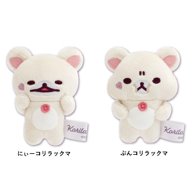 San-X（サンエックス） リラックマ てのりぬいぐるみ アソート