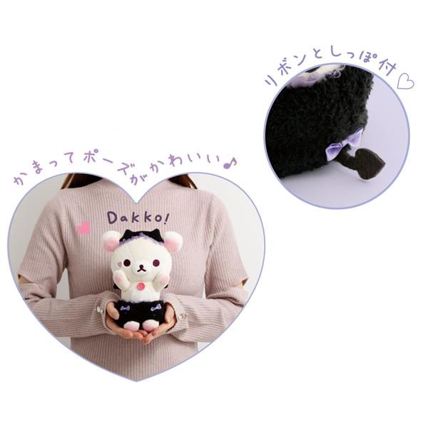 San-X（サンエックス） リラックマ あつめてぬいぐるみ コリラックマの