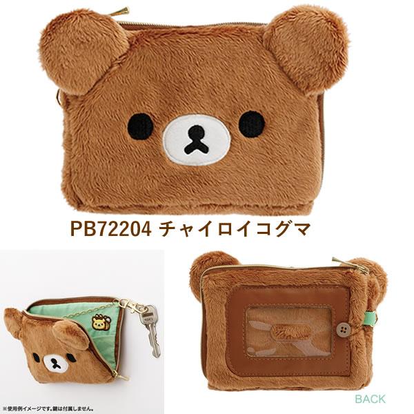 San-X（サンエックス） リラックマ ぬいぐるみ パスケース かわいい