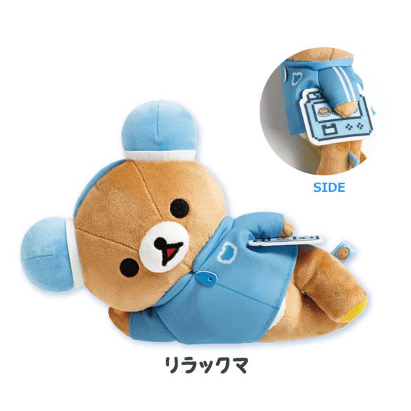 San-X（サンエックス） リラックマ あつめて ぬいぐるみ ゲーミング