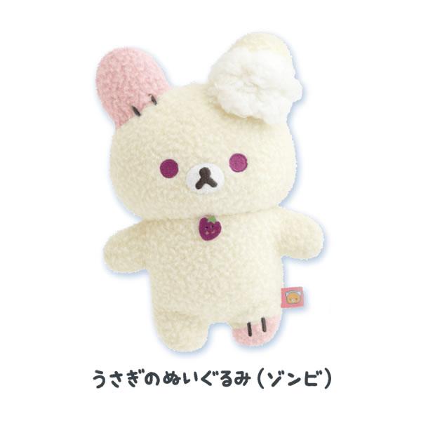 San-X（サンエックス） リラックマ ぬいぐるみ ゲーミングリラックマ