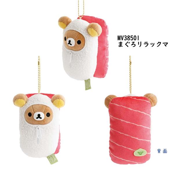 San-X（サンエックス） リラックマ おすしぶらさげぬいぐるみ いつでも