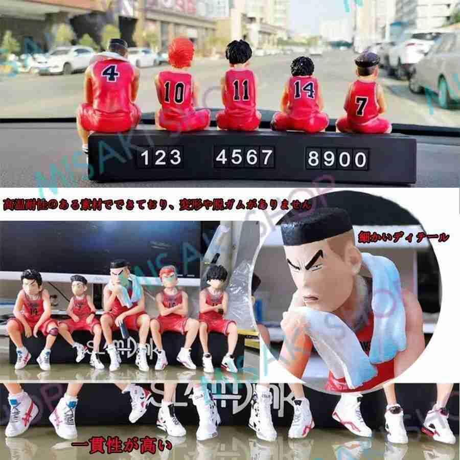 アニメグッズ】即納 スラムダンクグッズ 車飾り フィギュア 5体セット
