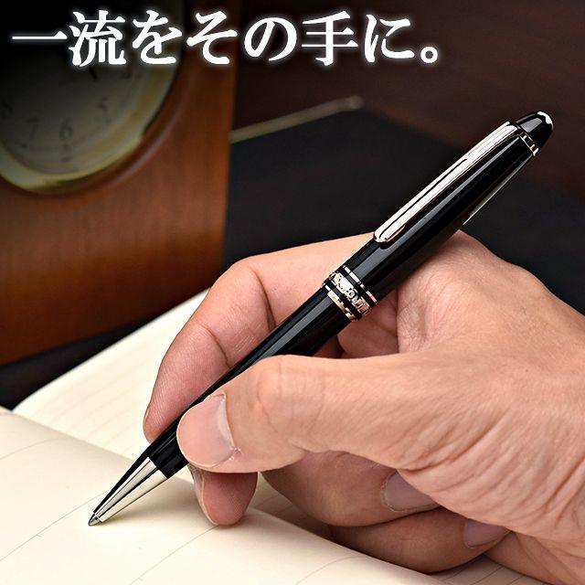 MONTBLANC（モンブラン） ボールペン 名入れ マイスターシュテュック