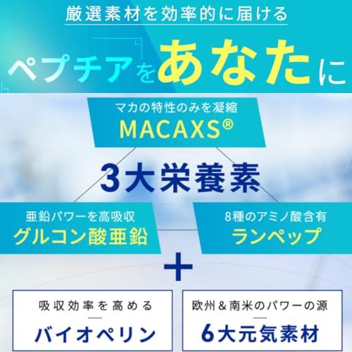 ペプチア 男性用サプリ 180粒 定期便 性力剤 現役専門医開発監修 滋養