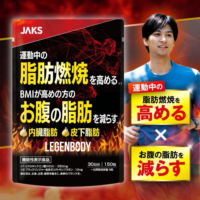 ダイエット サプリ 脂肪燃焼 内臓脂肪 皮下脂肪 運動中の脂肪燃焼