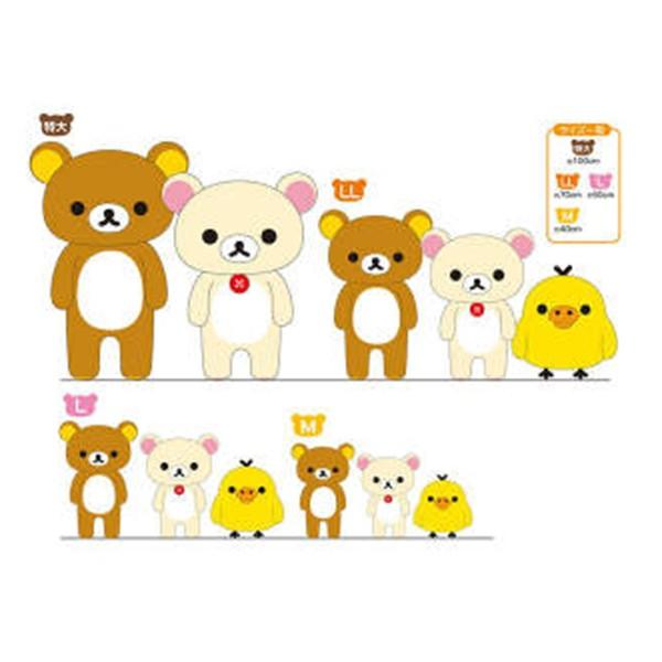 リラックマ キイロイトリ ぬいぐるみ LL サンエックス 特大