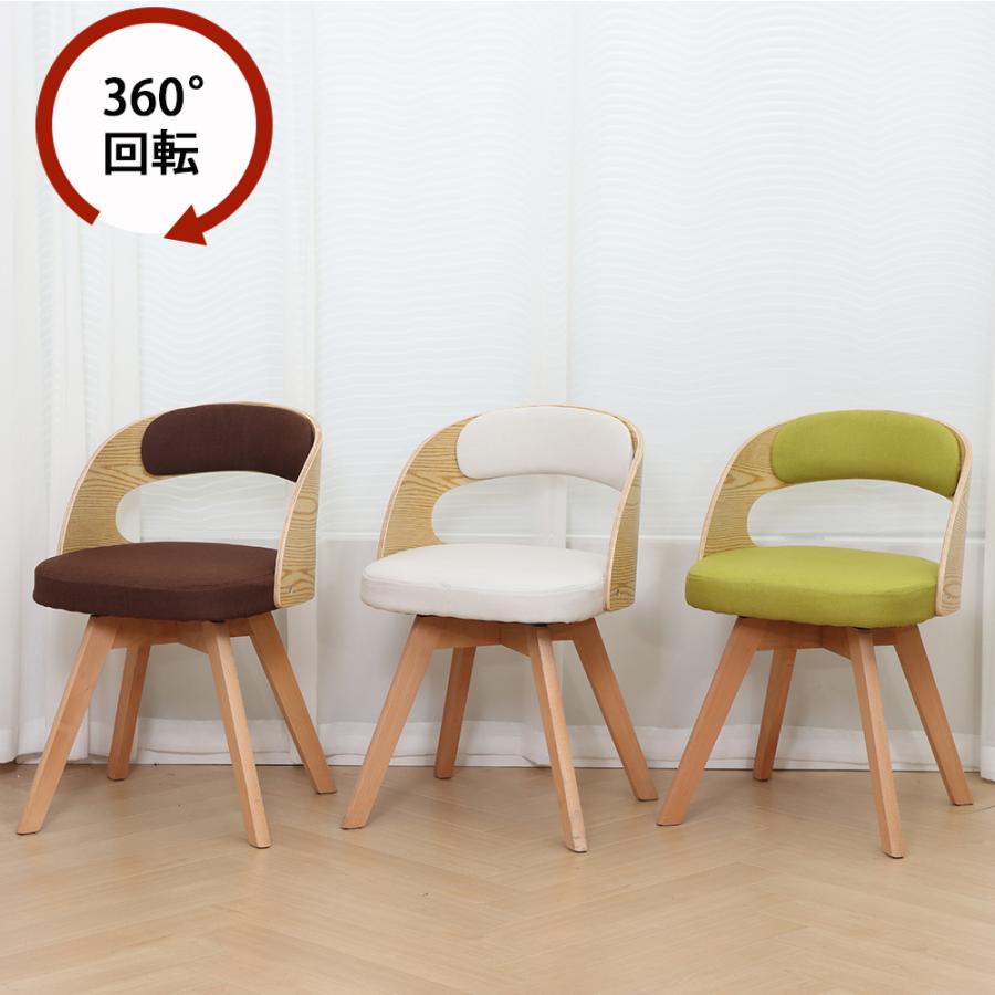 ダイニングチェア 回転式 ダイニング椅子 回転チェア リビングチェア