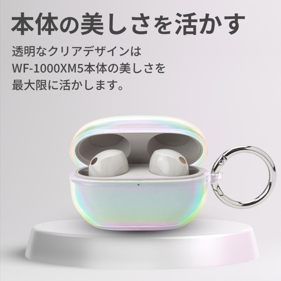 WF-1000XM5 カバー ケース オーロラ クリア 透明 ソフトケース