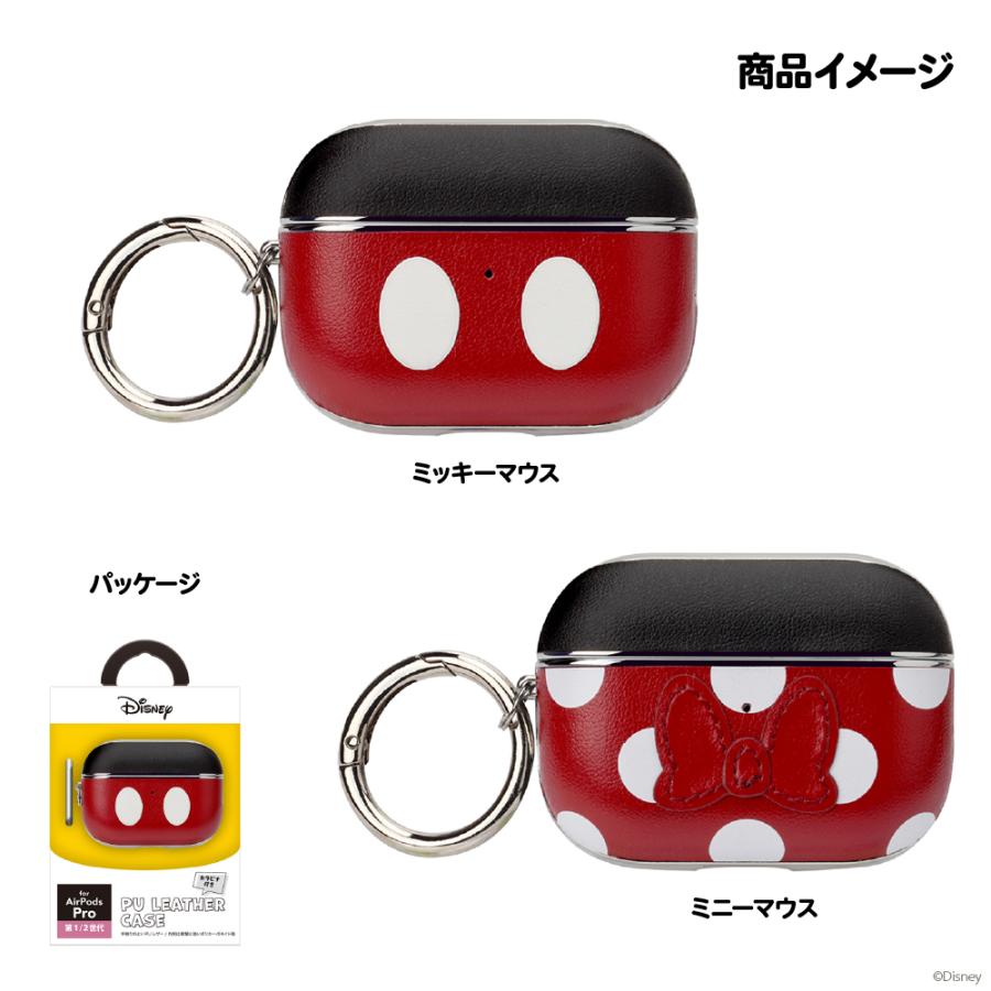AirPods Pro 第2世代 第1世代 カバー ケース ディズニー キャラクター