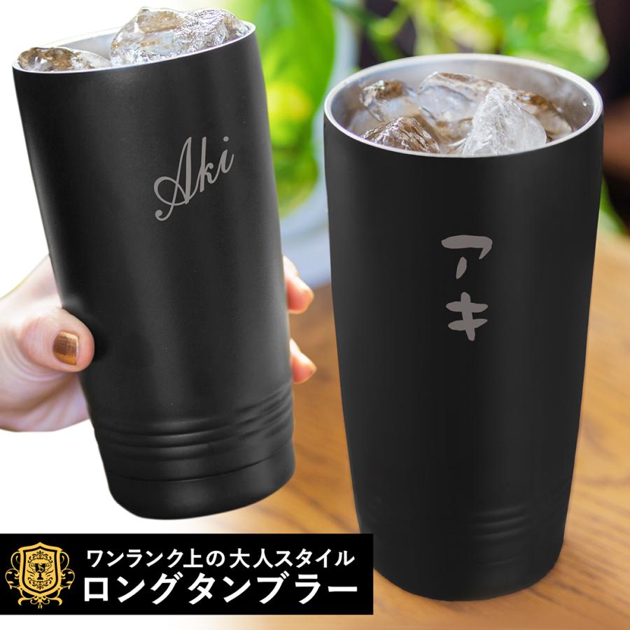 名入れ タンブラー SaintGraal セイントグレイル ステンレスタンブラー