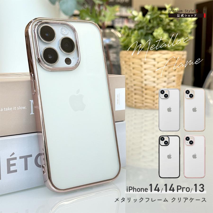 Premium Style iPhone 14Pro 14 13 ケース カバー ブラック シルバー
