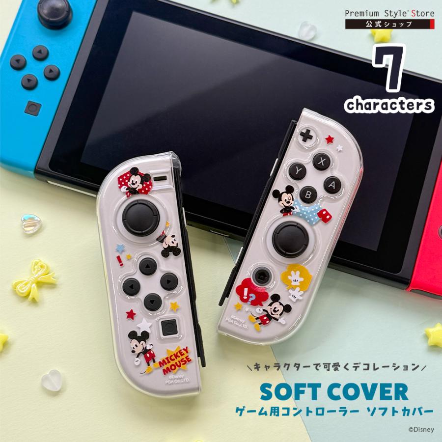ジョイコン Joy-Con コントローラー カバー ケース ディズニー