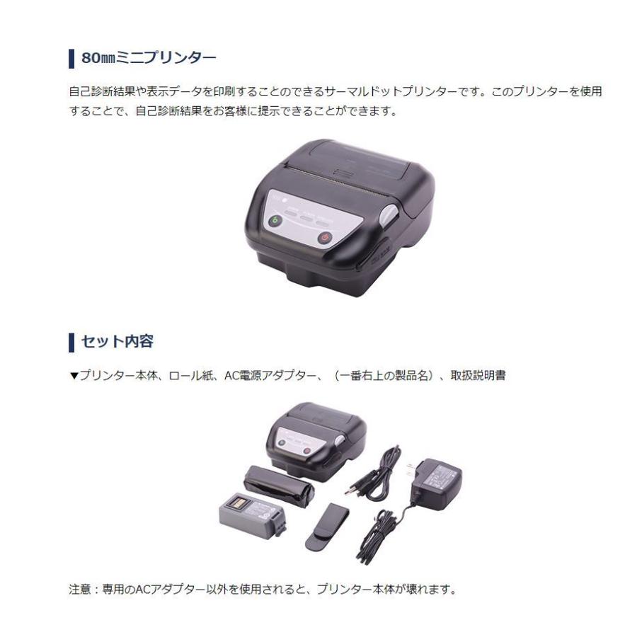 Toolplanet MP-B30 80mm Bluetooth ミニプリンター ツールプラネット