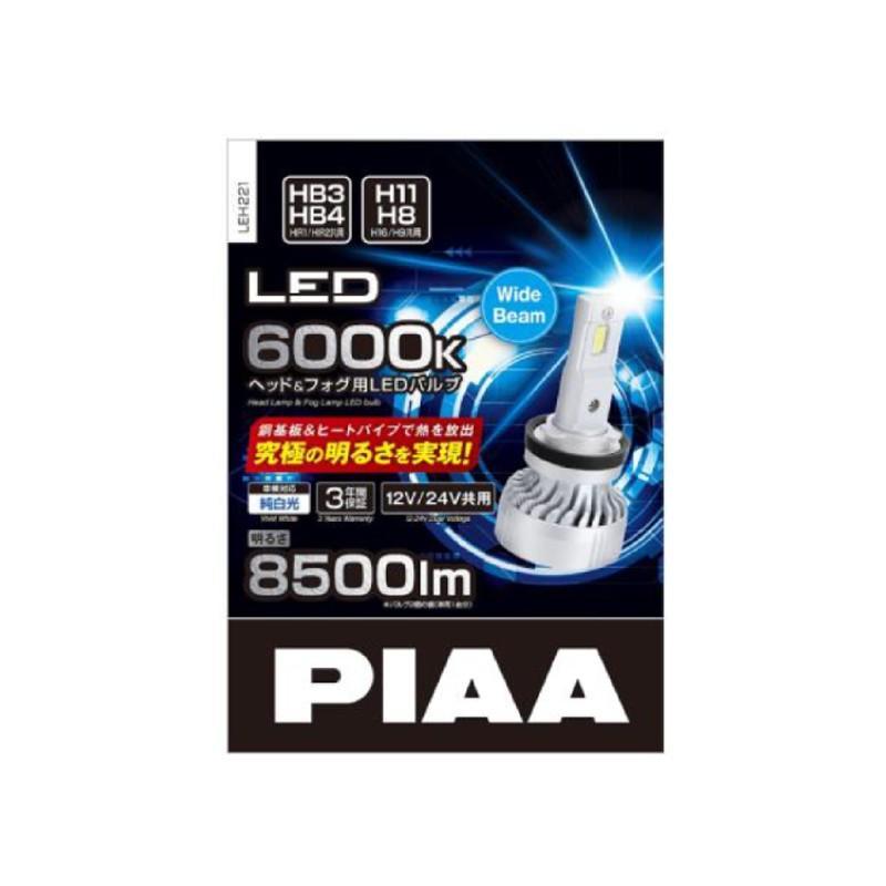 PIAA [LEH221] ヘッド&フォグランプ用 LEDバルブ HB3 HB4 H8 H11 6000