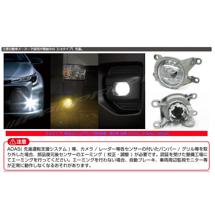 IPF IPF LED デュアルカラー フォグランプバルブ X3 L1B 2600K / 6500K