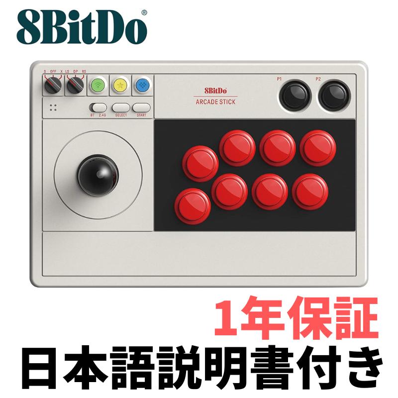8BitDo アケコン switch pc 8bitdo アーケードスティック アーケード