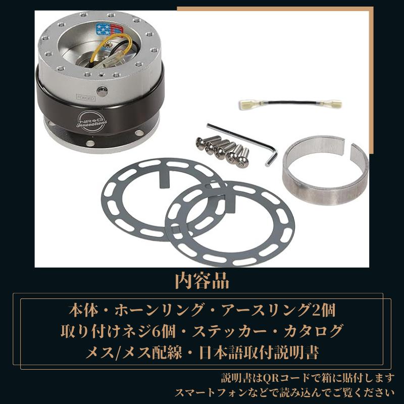 3ヶ月保証付き】 NRG クイックリリースキット Gen 2.0 SRK-200 4色