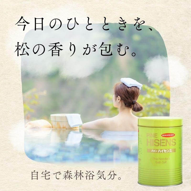 薬用入浴剤 高陽社 パインハイセンス 2.1kg 若葉色 入浴剤 大容量 医薬