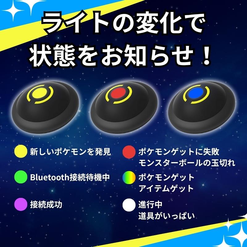 ポケモンGO ポケット オートキャッチ Light 自動捕獲 2台同時接続