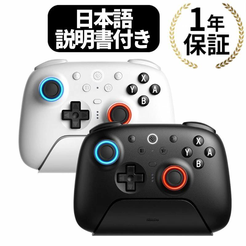 8BitDo コントローラー 8bitdo ultimate 2 bluetooth ワイヤレス PC