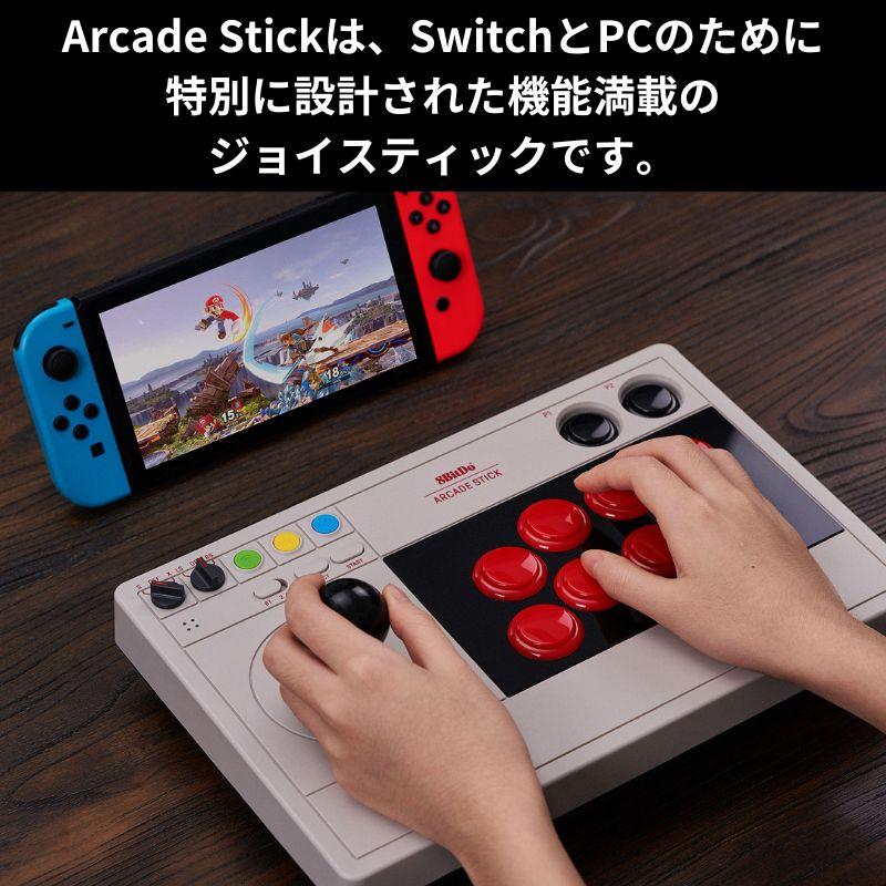 8BitDo アケコン switch pc 8bitdo アーケードスティック アーケード