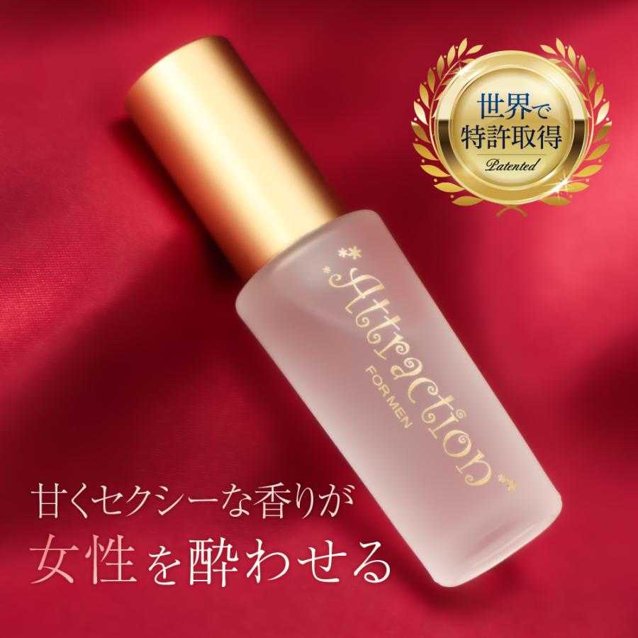 ラブアトラクション・バニラムスク男性用 フェロモン香水 製法特許取得