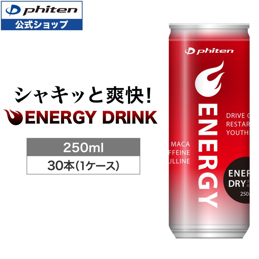 Phiten（ファイテン） エナジードライ 1ケース(30本入)【公式