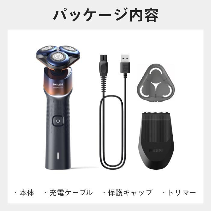 Philips（フィリップス） シェーバー 5000X シリーズ オレンジ