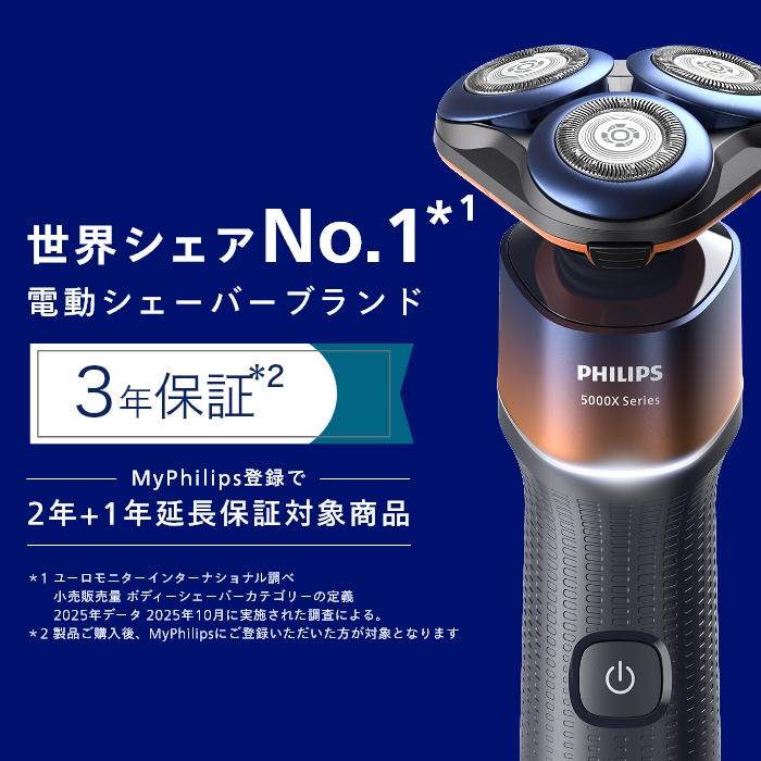 Philips（フィリップス） シェーバー 5000X シリーズ オレンジ