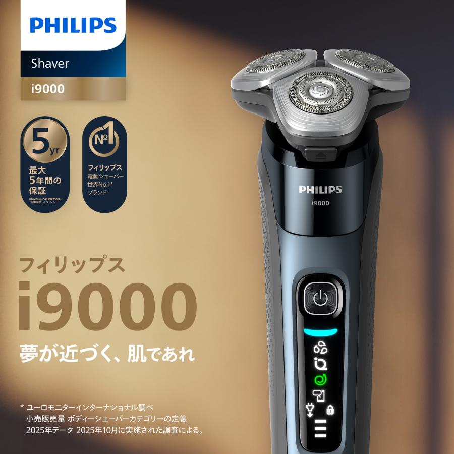 Philips（フィリップス） ご応募で3000円キャッシュバック 対象購入