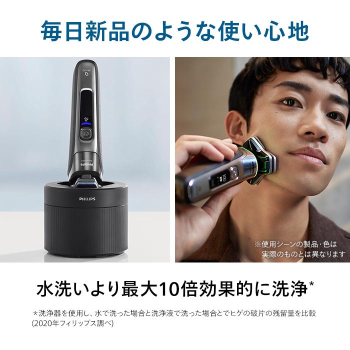 Philips（フィリップス） 髭剃り 電動シェーバー メンズ 電動 S9000
