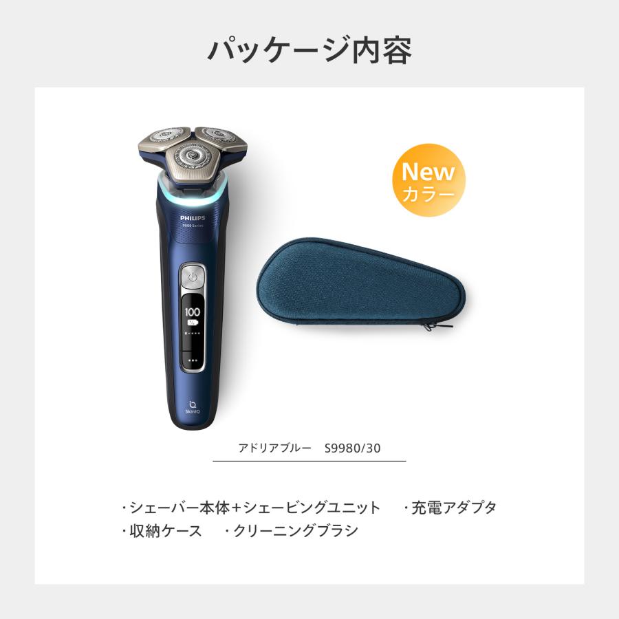 Philips（フィリップス） 髭剃り 電動シェーバー メンズ 電動 S9000