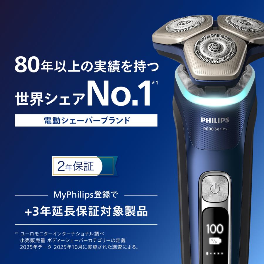 Philips（フィリップス） 髭剃り 電動シェーバー メンズ 電動 S9000
