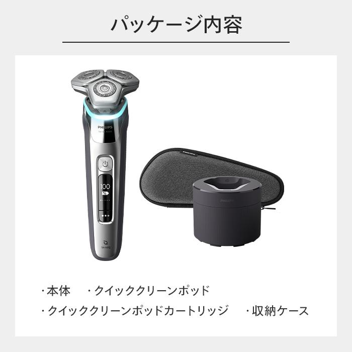 Philips（フィリップス） 髭剃り 電動シェーバー メンズ 電動 S9000