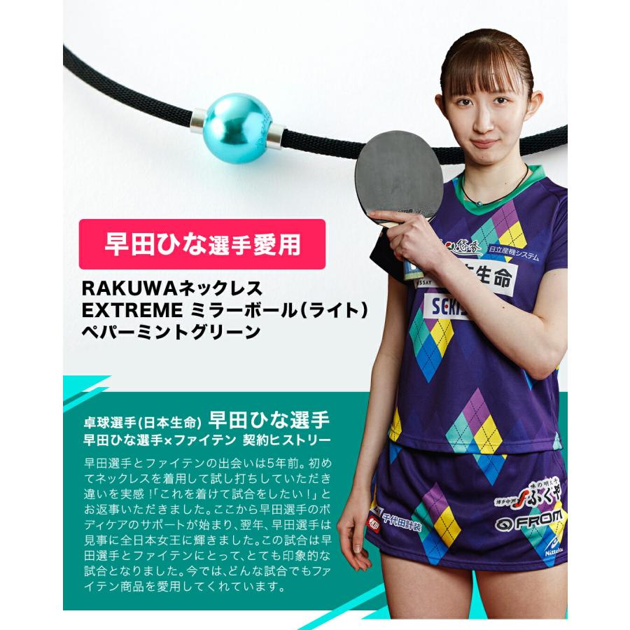 Phiten（ファイテン） RAKUWAネックレス EXTREME ミラーボール(ライト