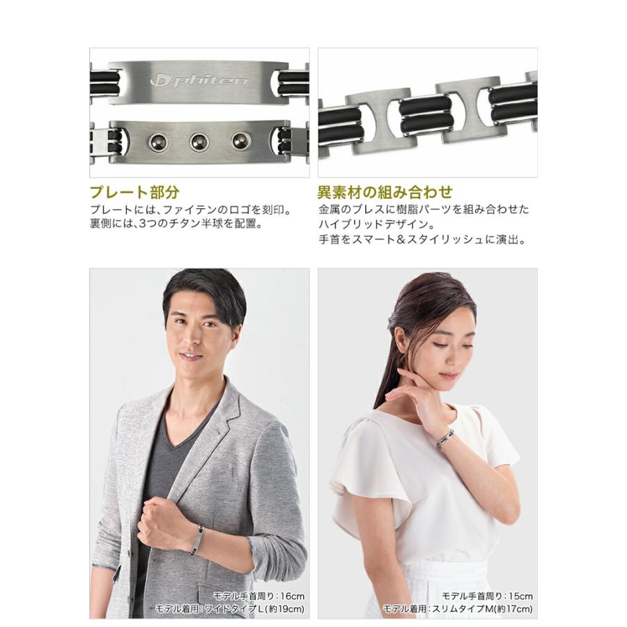 Phiten（ファイテン） ハードコートチタンブレス メタックス ワイド