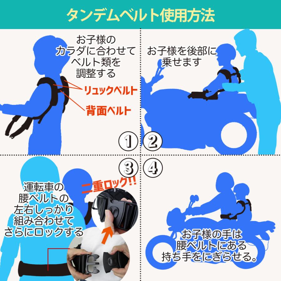 タンデムベルト 子供 バイク ツーリング タンデム ベルト 二人乗り