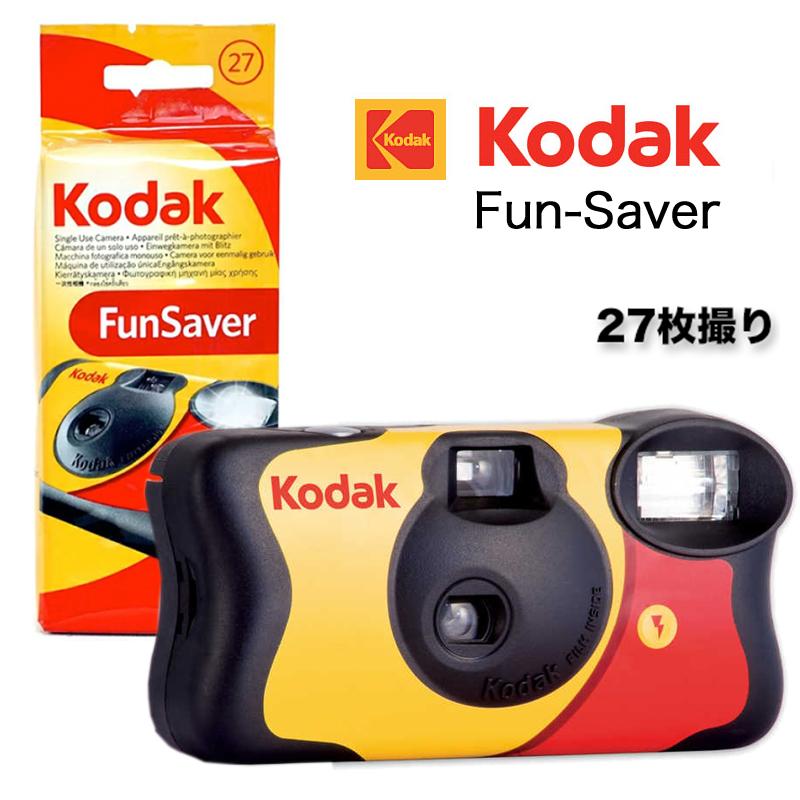 Kodak（コダック） 27枚撮り kodak FUN-SAVER800 27EX レンズ付き