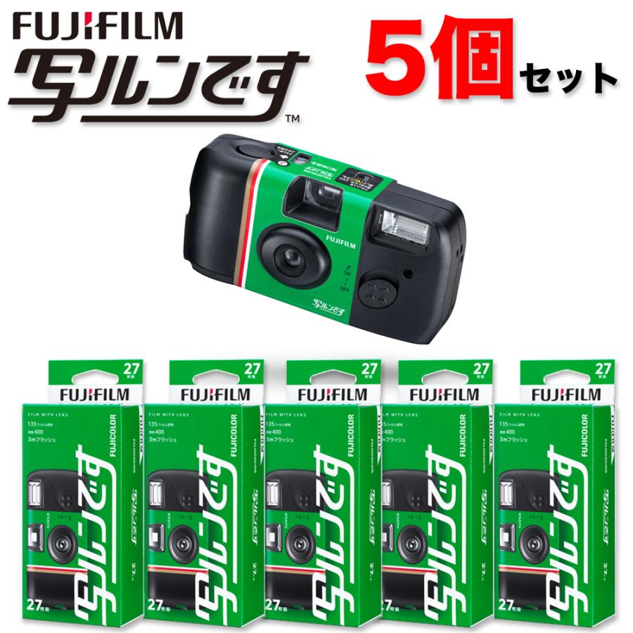 写ルンです 【5個セット】写ルンです 27枚撮 富士フイルム 写るんです