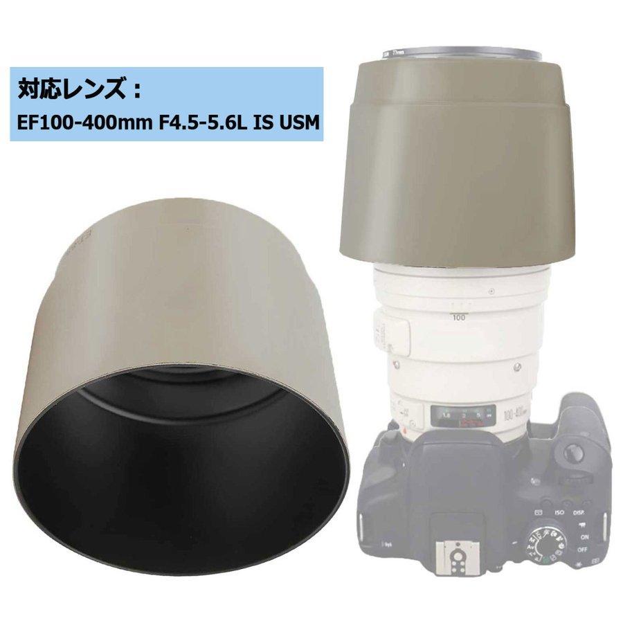 ET-83C 互換 レンズフード キヤノン EF100-400mm F4.5-5.6L IS USM 等