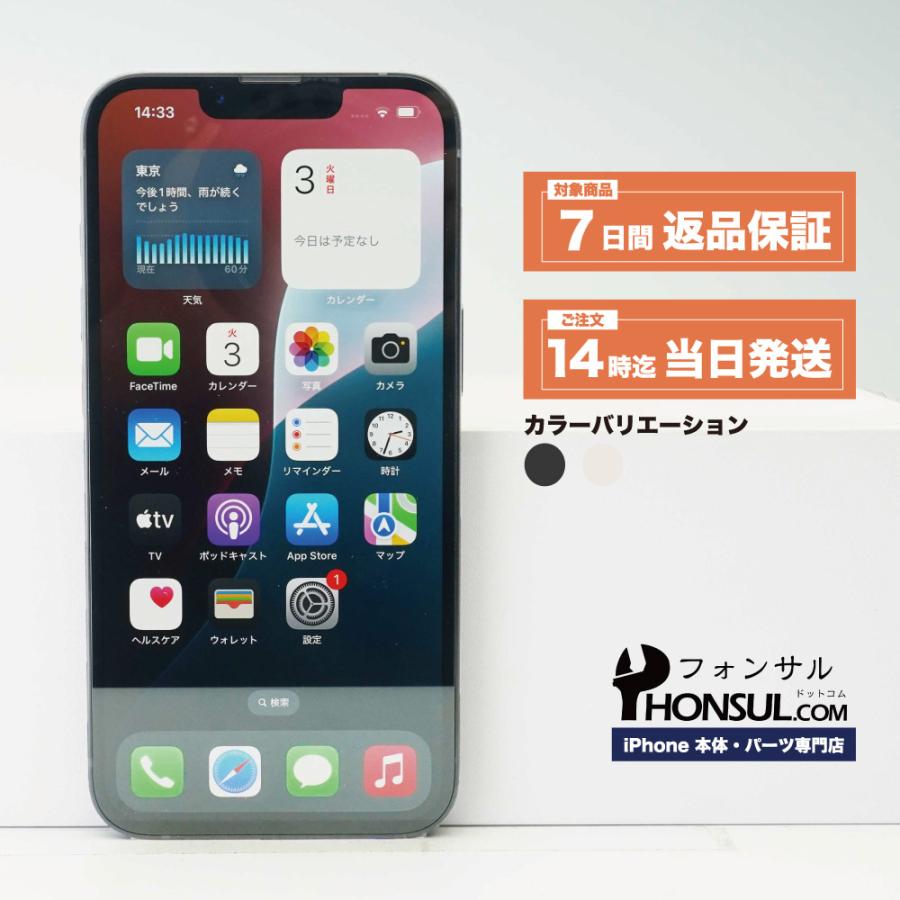 iPhone 16e 256GB SIMフリー Bランク 中古 本体 スマホ スマートフォン