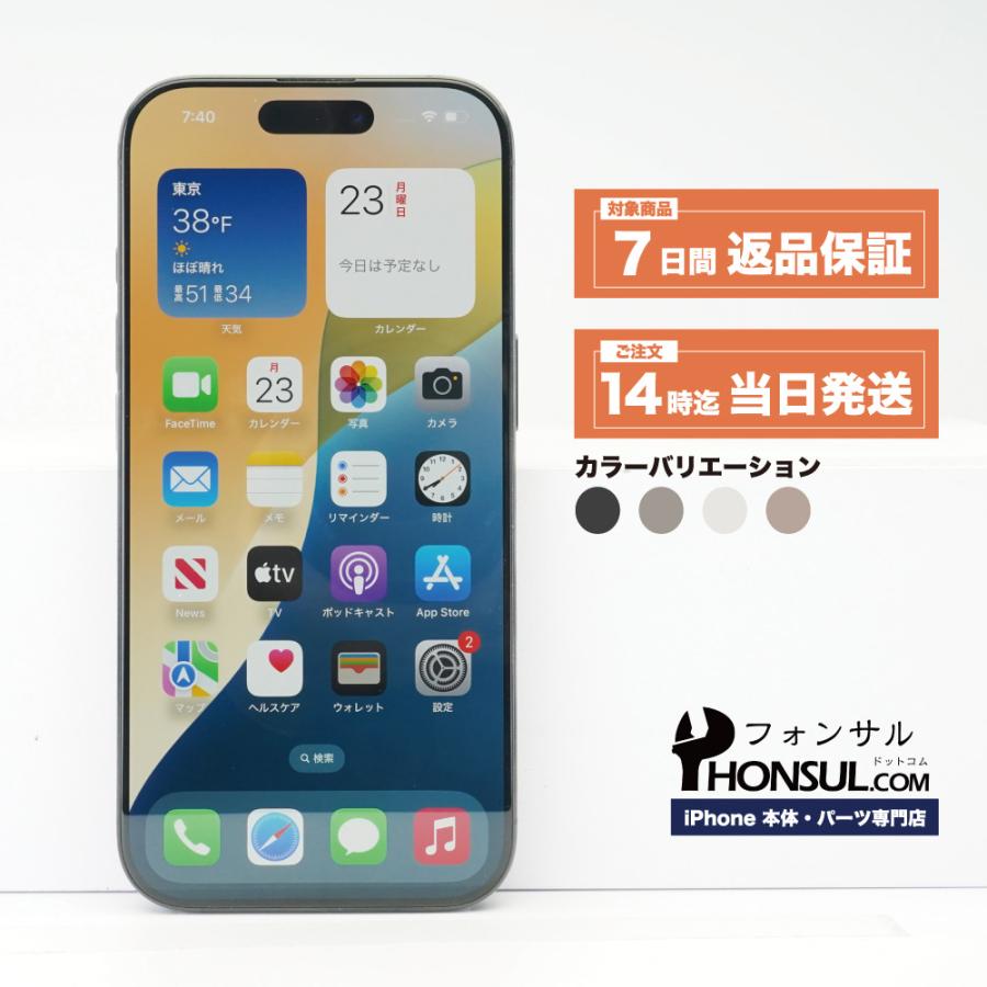 iPhone 16 Pro 512GB SIMフリー Bランク 中古 本体 スマホ