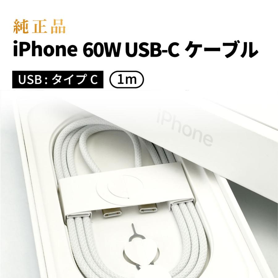 Apple アップル 純正 60W USB-C ケーブル 1m Apple 充電 タイプC Type