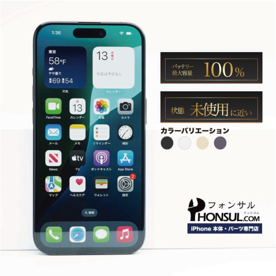iPhone 15 Pro Max 256GB SIMフリー SAランク 中古 本体 スマホ