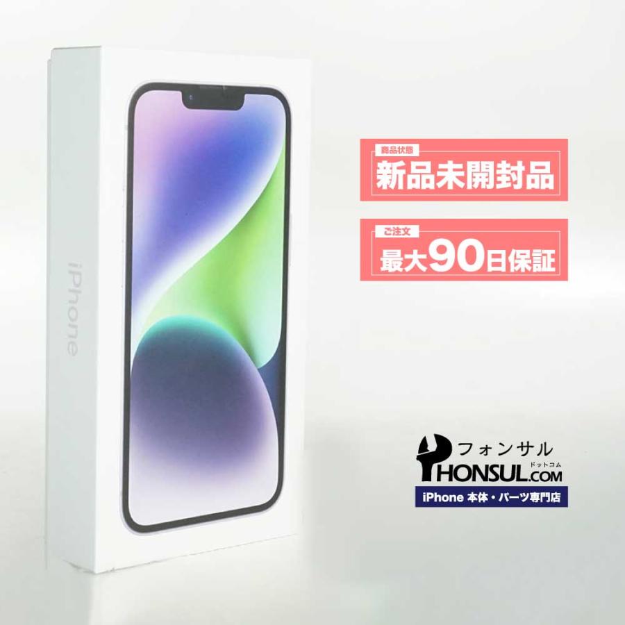 iPhone 14 256GB SIMフリー 新品 未開封品 SSランク 本体 スマホ