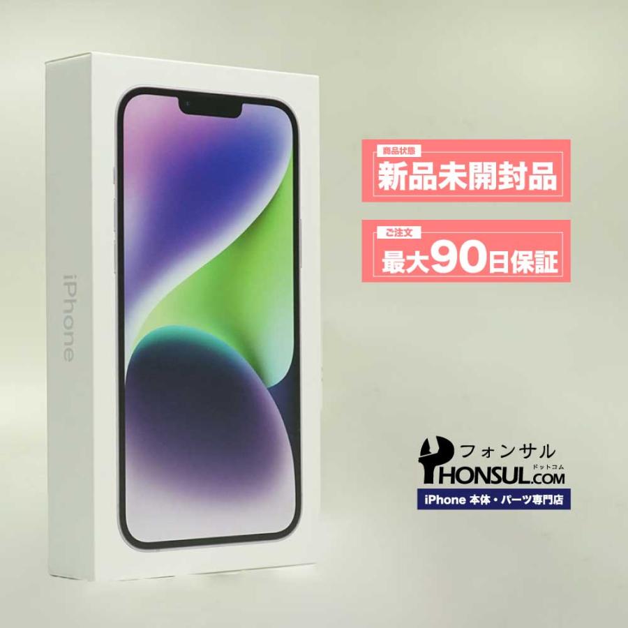 iPhone 14 Plus 128GB SIMフリー 新品 未開封品 SSランク 本体 スマホ