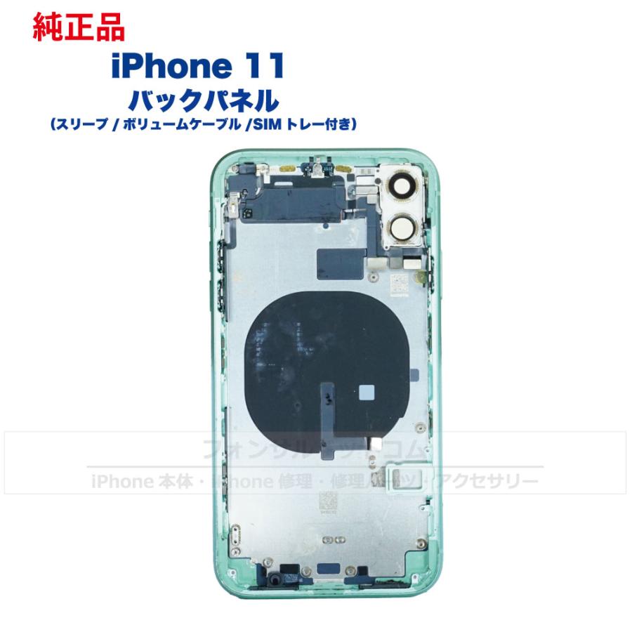 iPhone 11 純正 バックパネル Aランク 修理 部品 パーツ 背面パネル